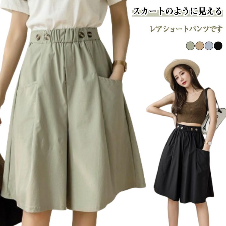 Other - レディース ガウチョパンツ ゆったり スカーチョ 夏 夏用 ストレッチ きれいめ ショートパンツ ハーフパンツ 五分丈 無地 ひざ下 Aライン ワイドパンツハイウエスト 美脚パンツ ウエストゴム ポケット付き キュロットパンツ