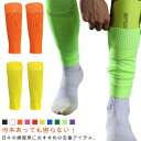 サッカーストッキング サッカー スリーブストッキング サッカー 大人用 カーフソックス 無地 着圧 カーフソックス ふくらはぎ サッカーソックス 子供用 ソック...