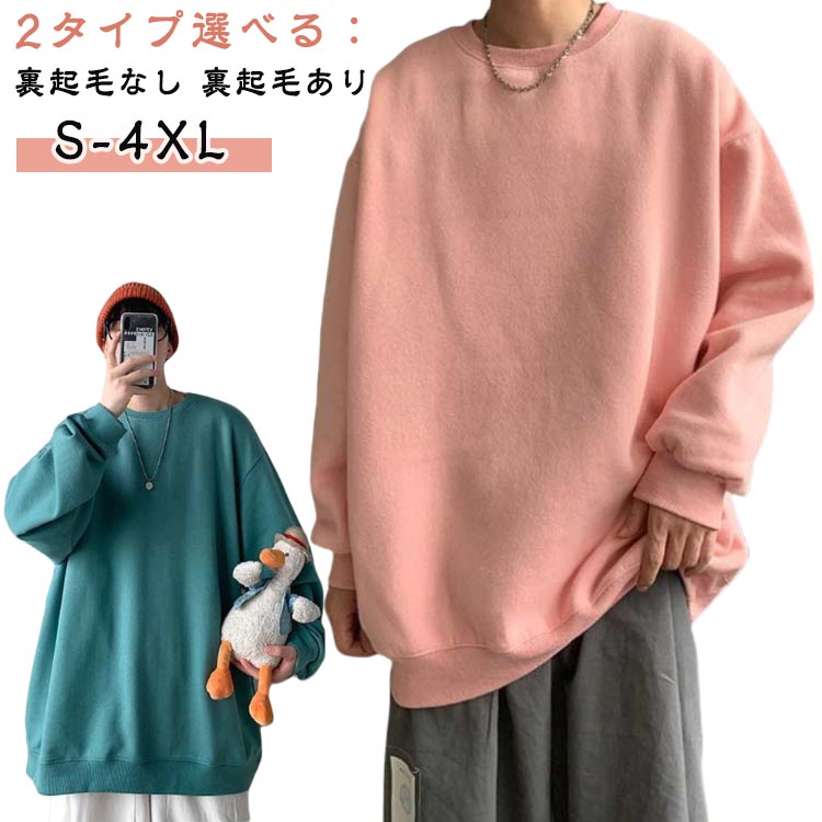Rakuten - トップス 裏起毛なし カジュアル メンズ 冬 長袖 トップス ロンt 春 2タイプ tシャツ 秋 無地 裏起毛あり Tシャツ プルオーバーパーカー ゆったり クルーネック Tシャツ メンズトップス 長袖tシャツ 重ね着