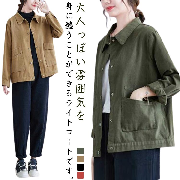 Rakuten - ジャケット カーディガン 羽織 春 ショート丈 無地 体型カバー長袖 アウター コート ボタン付き カーディガン ゆったり レディース きれいめ おしゃれ かわいい シンプル カジュアル 通勤 お出かけ アーミーグリーン カーキ ブラック