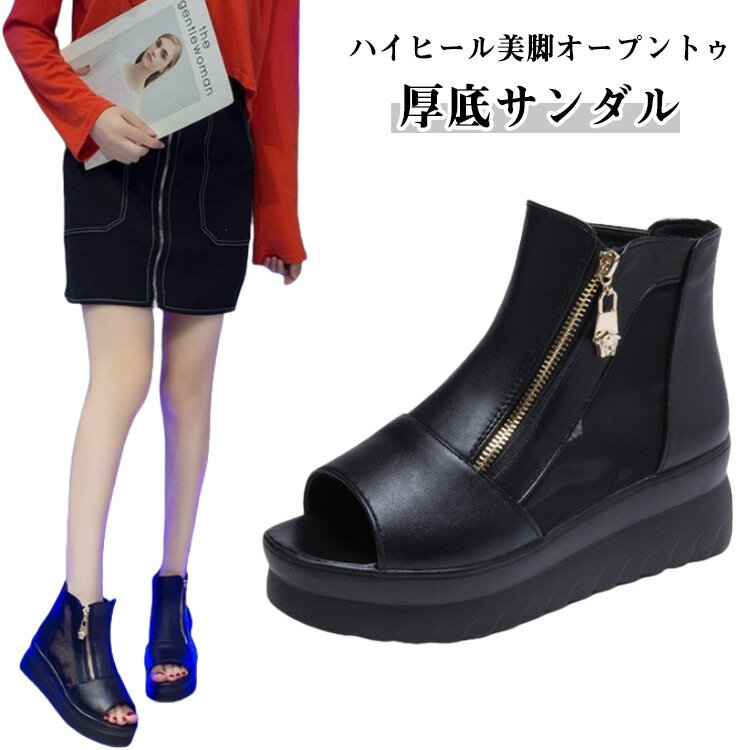 厚底サンダル 太めヒール サマーブーツ 歩きやすい アンクルブーティ サンダル ブーツ スプリングブーツ オープントゥ 春ブーツ 夏ブーツ 通気性 ジッパー サマーブーツ 疲れない