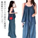 デニム風 長ズボン パンツセットアップ 上下セット キャミソール ングパンツ パンツセットアップ ゆったり ノースリーブ リゾート タンクトップ 大きいサイズ ギャザー ワイドパンツ 旅行 韓国風(4)