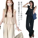 セットアップ レディース ワイドパンツ セットアップ ロングパンツ フリル ノースリーブ ブラウス tシャツ トップス カジュアル リゾート 旅行 韓国風