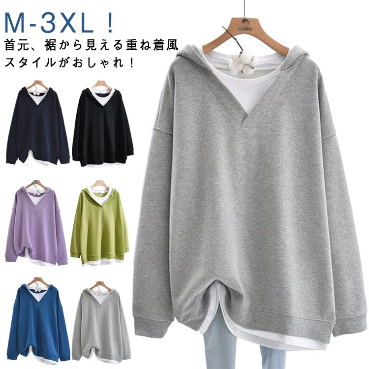 パーカー シンプル プルオーバー 秋 トレーナー レイヤード風 長袖 Vネック フード付き パーカー パーカー スウェット 無地 ゆったり 春 切り替えトップス カジュアル 大きいサイズ ビッグシルエット 幅広 着瘦せ お洒落 重ね着風 M-3XL