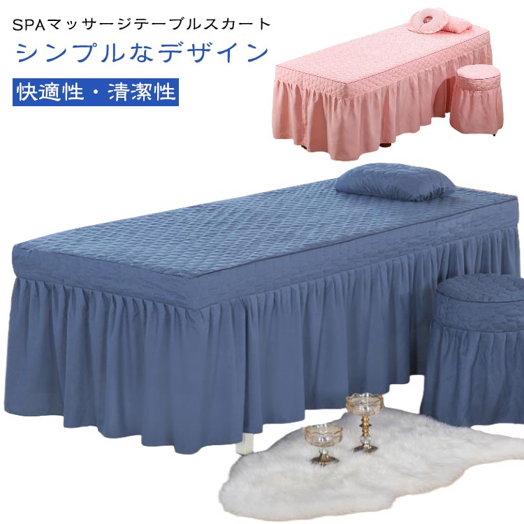 Rakuten - エステベッドカバー サロン マッサージベッド サロン ベッドスカート フリル付き ラウンド ベッドカバー スカート 施術ベッドカバー スクエア カバー 整体ベッドカバー ベッドカバー ベッドスカート 呼吸穴付き ベッドシーツ