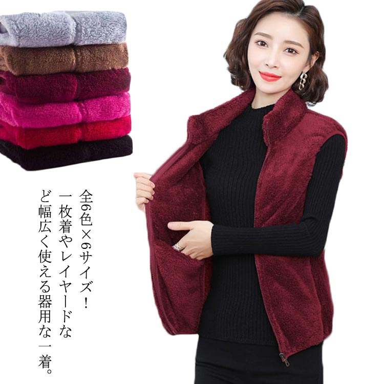M-4XL！ ボアジャケット レディース ボアベスト フリースベスト 秋服 フリース ボア アウター ベスト スタンドカラー 立ち襟 インナーベスト アウトドア 無地 大きいサイズ 秋 冬 モコモコ ふわふわ 暖かい ポケット付き【送料無料】