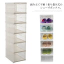 シューズボックス 6足 折り畳み式 完成品 シューズラック シューズケース スリム クリア 縦型 靴収納 シューズ収納 靴箱 バッグ収納 透明 収納ボックス 靴...