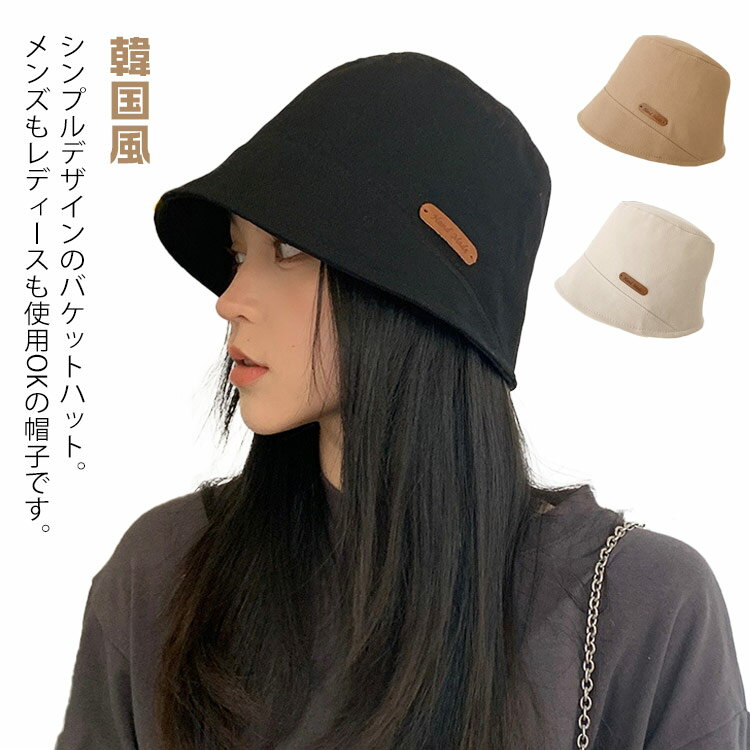 Rakuten - 夏 日よけ 日焼け防止 帽子 バケットハット おしゃれ 帽子 ハット 帽子 つば広 メンズ 小顔 サファリハット レディース 大きいサイズ 折りたたみ 深め 40代 uvカット 女性 uvカット帽子 アウトドア 日焼け対策 バケットハット 20代 30代 韓国風