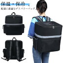 配達用 デリバリーバッグ ウーバーイーツ デリバリーバッグ 配達用 35L大容量 バックパック バッグ 保温 保冷 リュック カバン お寿司 ピザポーチ Bag ウーバー バッグ 防水 配達バッグ 男女兼用 ウバック(4)