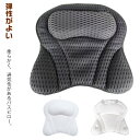 うたた寝 バスまくら 首 マシュマロピロー 通気メッシュ 浴用品 吸盤付き お風呂枕 SPA 柔らかい クリスマス 首 まくら 浴槽用 弾性がよい リラックス ...