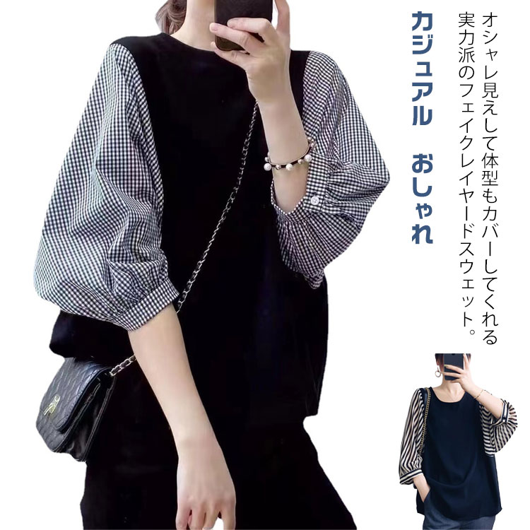 Rakuten - 半袖 おしゃれ 春 五分丈 tシャツ フェイクレイヤード 無地 可愛い レディース 切り替え シンプル トップス 夏 カジュアル 通学 ゆったり オフィス 長袖 30代 トレーナー カットソー 重ね着風 トップス ブラウス 通勤 チェック柄 お出かけ 送料無料 20代 春