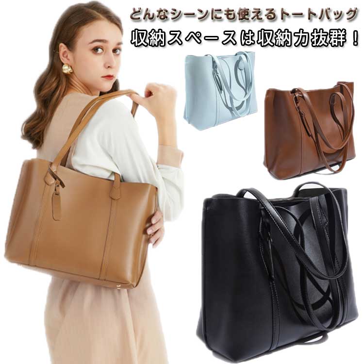 通勤バッグ レディース リクルートバッグ 通勤バッグ トートバッグ A4 就活 面接 入学式 自立可 おしゃれ 防水 肩掛け PU ママの日 ギフト