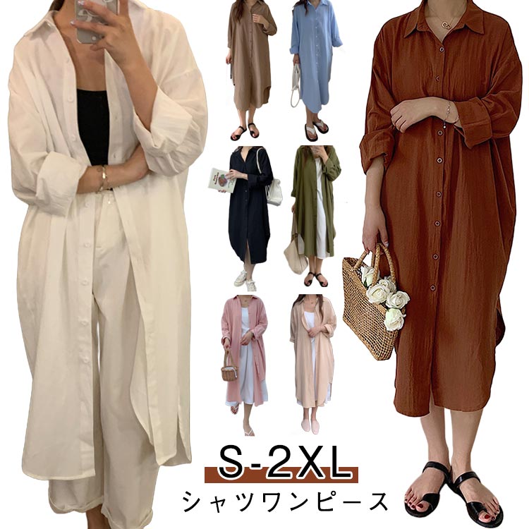 Long-Sleeved - ロングカーディガン 秋 シャツワンピ 長袖 シャツワンピース ワンピース 送料無料 2WAY レディース カーディガン ロング丈 ゆったり 春 羽織り シンプル カジュアル 上品 無地 オーバーサイズ