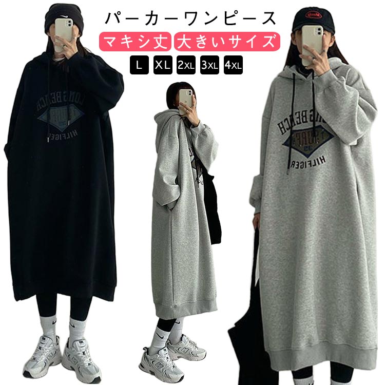 Rakuten - アウター ワンピース ボアパーカー 裏起毛 ボアワンピース レディース 無地 プルオーバー パーカーワンピース カジュアル フード付き 大きいサイズ スウェット 長袖 裏ボア 厚手 裏起毛 防寒 ゆったり マタニティー 冬