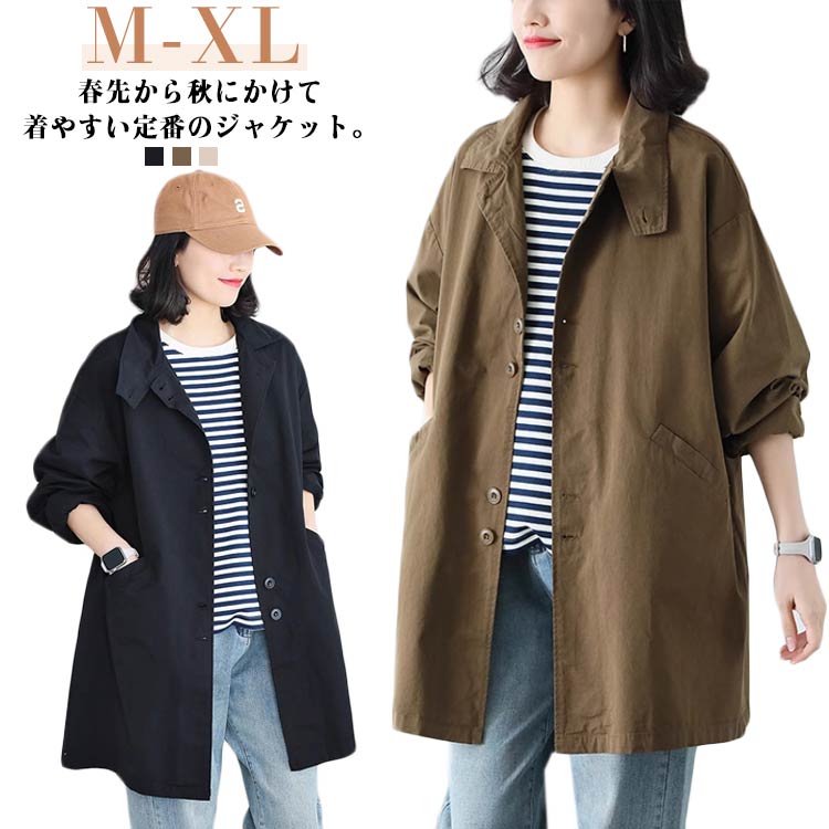 Rakuten - パーカー 通勤 おしゃれ レディース ブルゾン トレンチコート 長袖 アウター アウトドア 羽織 ライトアウター 体型カバー キャンプ ジャケット 大きいサイズ ゆったり 無地 ロング 防風 春 秋 キレイめ シンプル