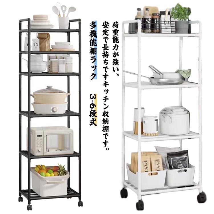 キッチンラック レンジラック ホワイト キャスター付き レンジラック オープンラック ストッパー ブラ..