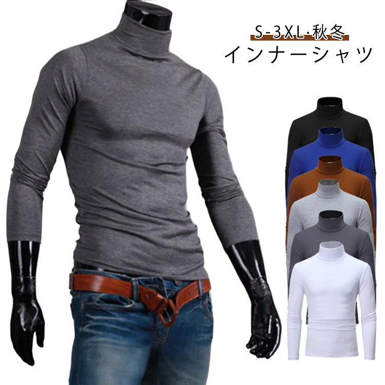 Other - シャツ タートルシャツ 長袖 細身 メンズ インナー プルオーバー トップス 無地 ハイネック メンズ 防寒 Tシャツ シンプル カジュアル キレイめ 秋 冬 重ね着 男性