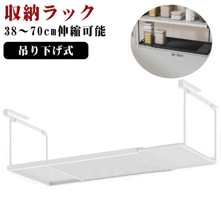 Slim Kitchen Racks - 戸棚下収納ラック 便利収納 収納ラック 吊り戸棚 吊り下げ棚 ワイドタイプ 吊り戸棚下ラック スリム設計 吊り下げ収納 棚下収納ラック キッチン収納 省スペース 吊り戸棚下ラック 調味料収納