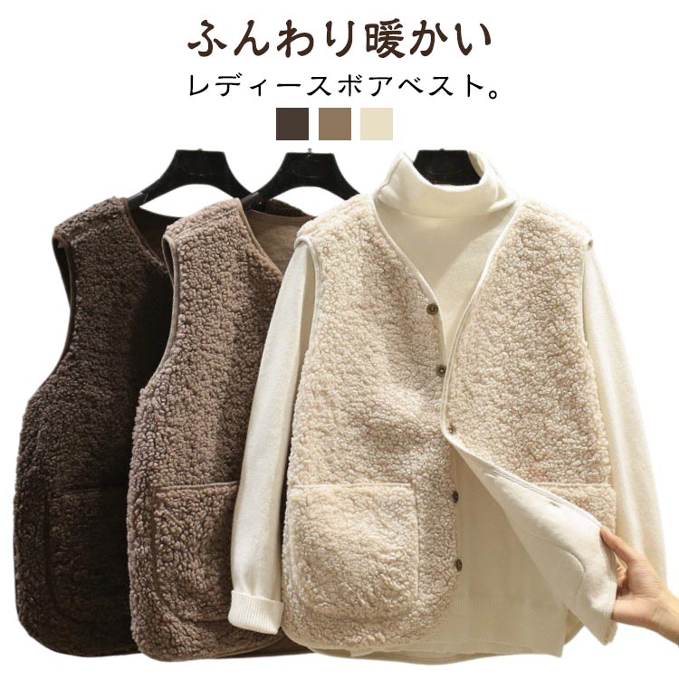 Rakuten - 上着 アウター シンプル 着痩せ 防寒 ベスト フェイクファー ファーベスト 大人 毛皮ベスト 女性 あったか 暖かい おしゃれ カジュアルベスト カジュアルベスト 体型カバー 母親 ママ 通勤 20代 30代 40代