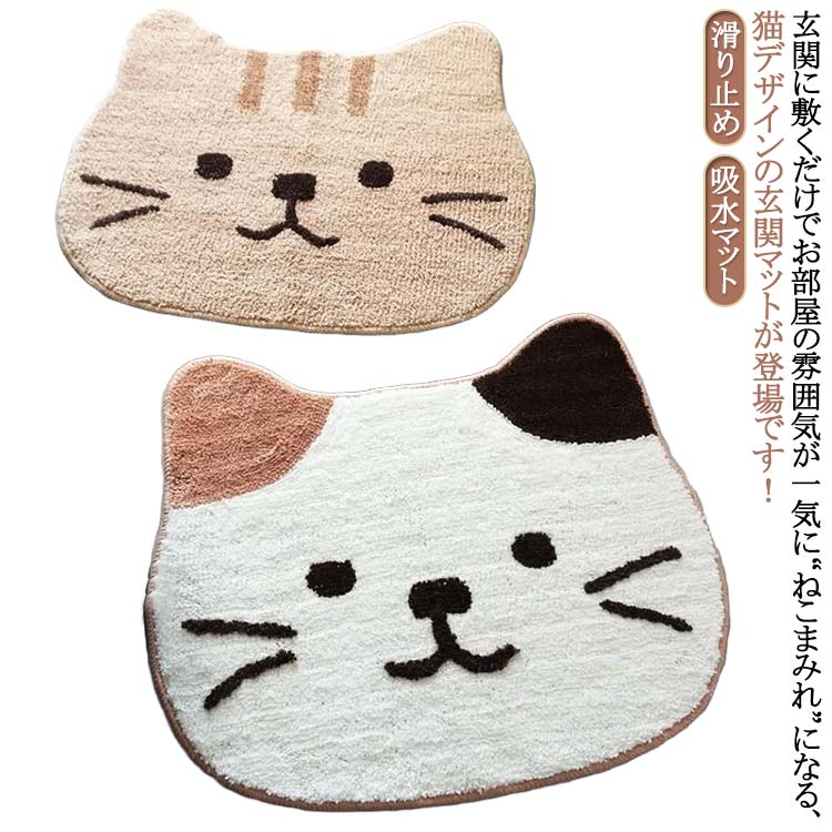 Rakuten - お風呂マット 滑り止め 玄関マット 洗面所 オールシーズン適用 猫 かわいい 洗える マット 玄関マット 猫柄 業務用 浴槽 マット 吸水マット 耐磨耗性 バスマット ふわふわ 家庭用