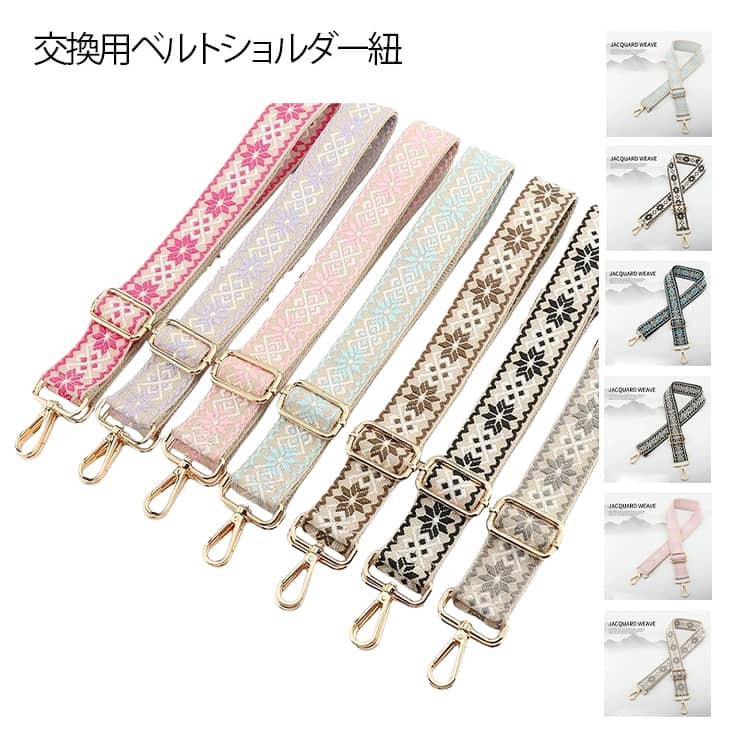 Rakuten - 単品 幅約3.8cm ショルダー紐 付け替え用 ショルダー ベルト ショルダーストラップ 幅広 バッグ用 太め ショルダーストラップ ショルダーベルト 長さ調節 交換用 肩掛け 斜めがけ
