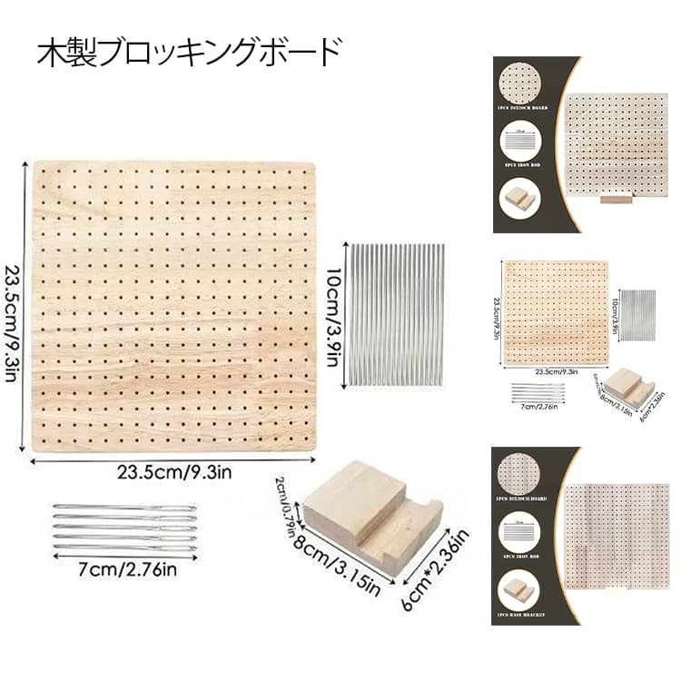 【優れた材質】このかぎ針編みのブロッキングボードは、高品質の木材で作られています。磨かれており、表面は滑らかで、バリがなく、臭いがなく、強くて耐久性があります。【安定ベース】このボードには安定したベースが付いているので、使用中にボードが揺れたり、かぎ針編みの効果に影響を与えたりする心配はありません。【プロフェッショナルなブロッキングボード】かぎ針編みのブロッキングボードのピンホールはすべて機械によって正確に開けられています。より正確な穴と広い作業領域により、より多くのかぎ針編みのピースを正確かつ固定することができます。【実用的なブロッキングボード】：これのかぎ針編み木製ブロッキングボードは編み物愛好家、お母さん、おばあちゃんたちに最適です。 グラニースクエア編みやコースター編み、ほかのかぎ針編みアイテムのブロッキングに活躍します。 ブロッキングボードは、あなたの編み物をよりプロフェッショナルに、より簡単にします！【完璧な贈り物】このかぎ針編みのブロッキングボードは、友人、両親、祖父母に適したDIYかぎ針編みとおばあちゃんの広場愛好家向けの実用的な贈り物です。 サイズ F サイズについての説明 F:ボード本体+スタンド+金属ピン20本+ニードル5本 サイズ：23.5×23.5cm 20×20cm 30×30cm ※測定方法によって誤差が生じますので、予めご了承下さい。 素材 木 色 23.5×23.5cm 20×20cm 30×30cm 備考 ●サイズ詳細等の測り方はスタッフ間で統一、徹底はしておりますが、実寸は商品によって若干の誤差(1cm～3cm )がある場合がございますので、予めご了承ください。 ●製造ロットにより、細部形状の違いや、同色でも色味に多少の誤差が生じます。 ●パッケージは改良のため予告なく仕様を変更する場合があります。 ▼商品の色は、撮影時の光や、お客様のモニターの色具合などにより、実際の商品と異なる場合がございます。あらかじめ、ご了承ください。 ▼生地の特性上、やや匂いが強く感じられるものもございます。数日のご使用や陰干しなどで気になる匂いはほとんど感じられなくなります。 ▼同じ商品でも生産時期により形やサイズ、カラーに多少の誤差が生じる場合もございます。 ▼他店舗でも在庫を共有して販売をしている為、受注後欠品となる場合もございます。予め、ご了承お願い申し上げます。 ▼出荷前に全て検品を行っておりますが、万が一商品に不具合があった場合は、お問い合わせフォームまたはメールよりご連絡頂けます様お願い申し上げます。速やかに対応致しますのでご安心ください。