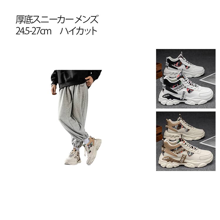 Rakuten - 24.5-27cm スニーカー メンズ 厚底 ハイカットスニーカー スニーカー 厚底 滑り止め メンズ スポーツシューズ 軽量 歩きやすい 24.5-27cm カジュアル