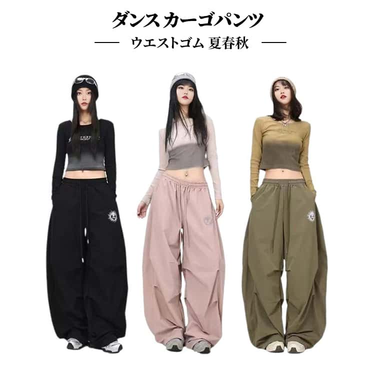 Rakuten - ダンス レディース カーゴパンツ 無地 ゆったり 春夏秋 ボトムス ウエストゴム ワイドパンツ ワークパンツ ジム ストリート 大きいサイズ 動きやすい レディース 作業着