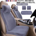 車アクセサリー 車用品 車座布団 カーマット 可愛い ふわふわ カー用品 座布団 長毛 ムートン 汎用 父の日 骨盤 助手席 3*5点セット 高級感 運転席 後部座席 軽自動車 長距離 疲労軽減 シートカバー