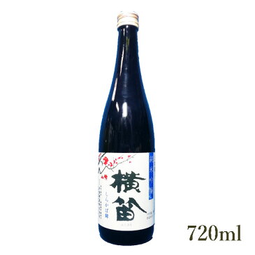 伊東酒造 純米吟醸 横笛 しらかば錦 720ml 日本酒 送料込（沖縄別途240円）※20歳未満の飲酒・販売は法律で禁止されています