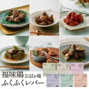 福味鶏ふくふくレバー 缶詰6缶 送料込(沖縄・離島別途240円)