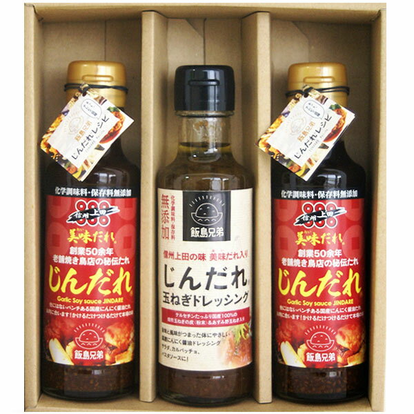 美味だれ おいだれ 3本セット 150ml×2種 タレ 焼き