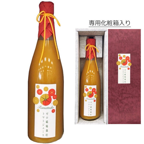 【トマトード】信州産高糖度フルーツトマト使用 トマトードジュース(715ml) トマトジュース 食塩無添加 無添加 無農薬 ギフト 贈り物 贈答用 送料無料（沖縄 離島別途240円）