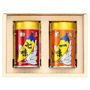 八幡屋礒五郎・七味セット(YC-2)