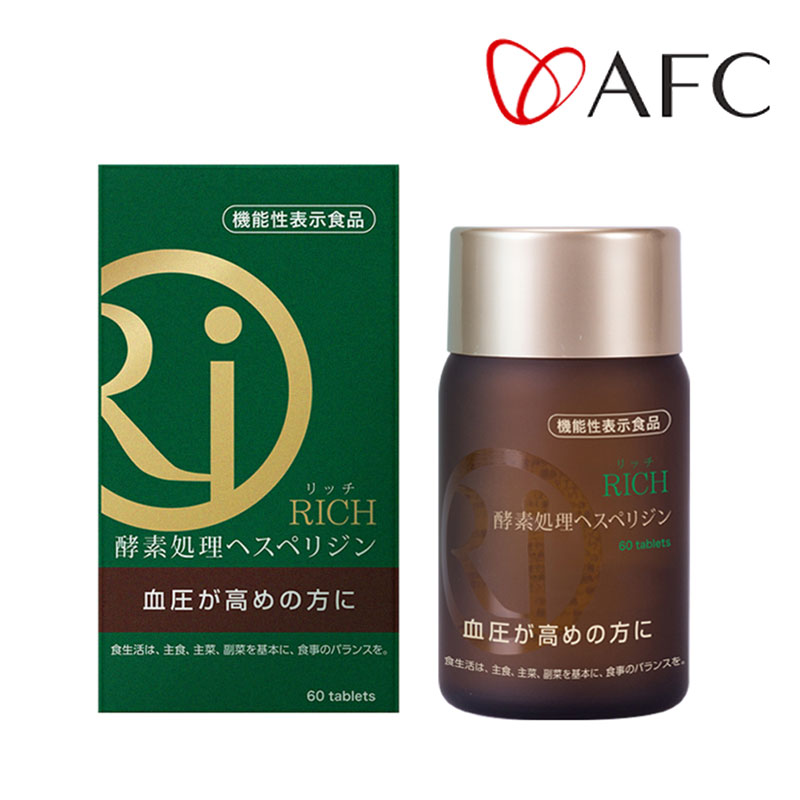 [AFC]RICH　酵素処理ヘスペリジン　機能性表示食品