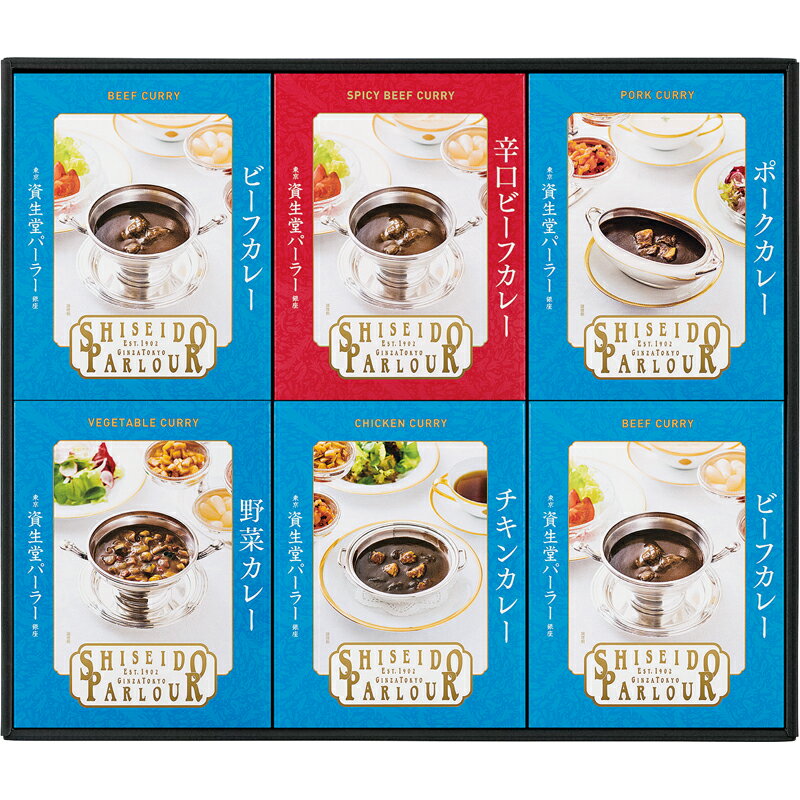 資生堂パーラー・カレー詰合せCRN60 [2024お中元]のサムネイル