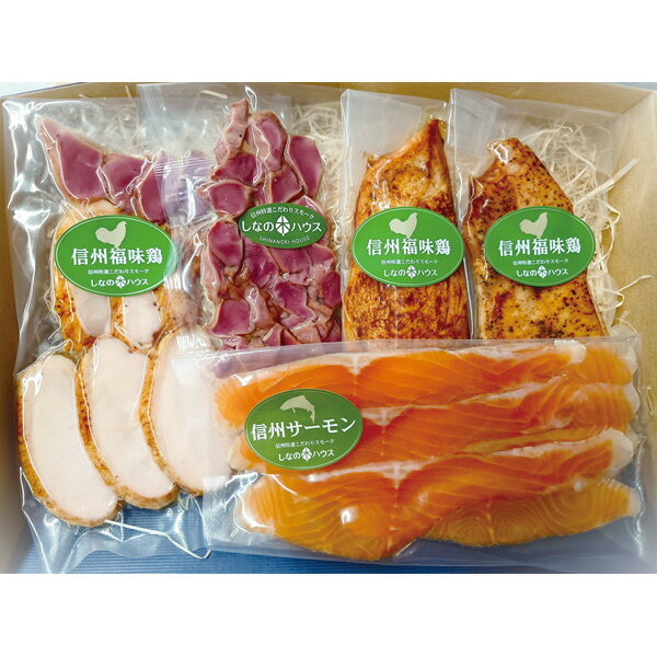 しなの木ハウス・信州福味鶏＆信州サーモンスモークセット SHI-110 [2024お歳暮]のサムネイル