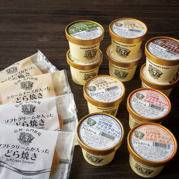 長門牧場・アイスクリーム・どら焼セット D-6 [2025お中元]のサムネイル