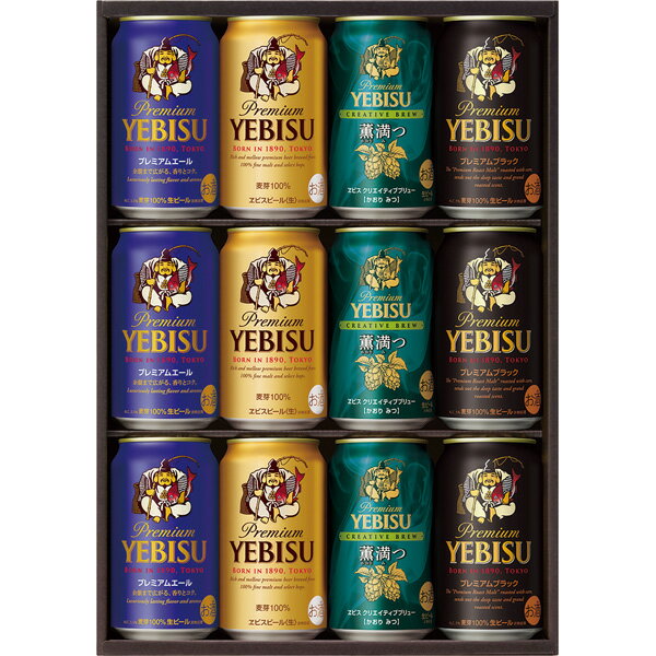 サッポロ・ヱビス 4種の味わいセット YUF3D [2025お中元]