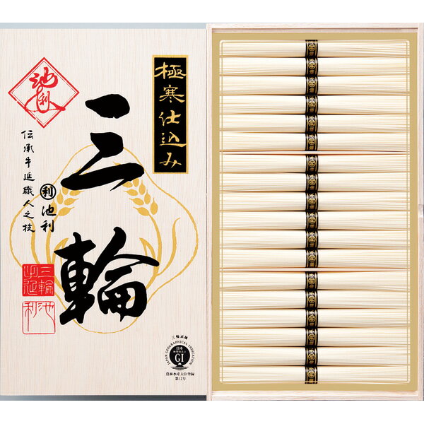 池利・手延べ三輪素麺「三輪」極寒仕込み M-30 [2025お中元]