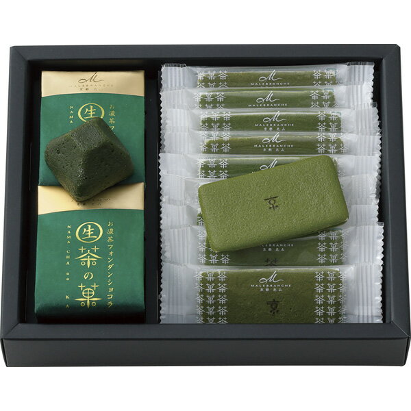 京都 北山 マールブランシュ・お濃茶づくしS OD20-B[2025お歳暮]