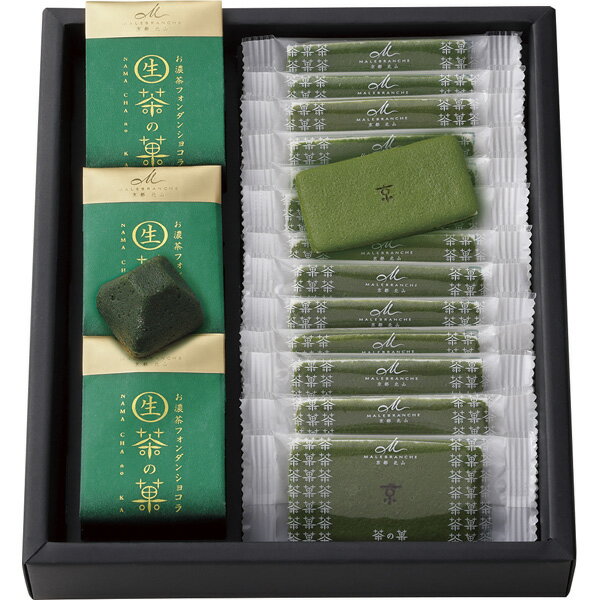 京都 北山 マールブランシュ・お濃茶づくしM OD30-B[2025お歳暮]