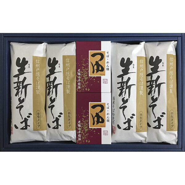 信州戸隠そば・生新そば SN-30F[2025お歳暮]