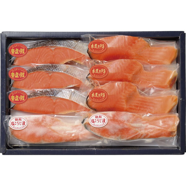 新潟たけうち・本造り鮭・ます・銀鮭塩こうじ漬け詰合せ YMA55[2025お歳暮]