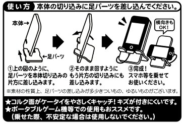 KBモバイルスタンドのすのすカピバラさん/スマホスタンド/ゲーム機やタブレットスタンドにも！