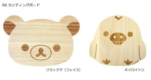 ★日本製【RKカッティングボード（2種類）】桐製木製品／顔型／なべしき／キッチングッズ