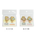 ★日本製【RK/SH ウッドピンチ2個セット(ハート2種類)】クリップ/木製品/リラックマ/コリラックマ/チャイロイコグマ/キイロイトリ