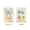 ★日本製【DBクリップ4個セット】ディックブルーナ/ミッフィー/ボリス/miffy/木製品