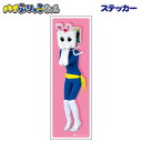 【ハイぶりっ子ちゃん HB/IGステッカーD(実写)】ゆるキャラ/うさぎ/電車/車両/ハイブリット/乗務員/長野/小海線/シール