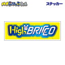 【ハイぶりっ子ちゃん HB/IGステッカーE(ロゴマーク英語-黄色)】ゆるキャラ/うさぎ/電車/車両/ハイブリット/乗務員/長野/小海線/シール